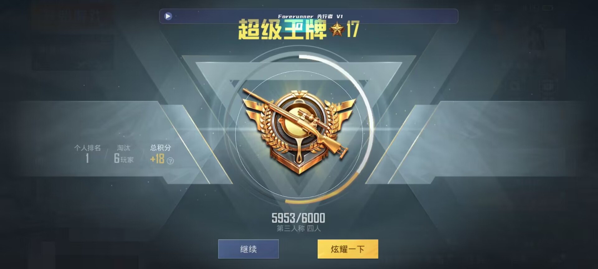 和平精英鸡腿辅助自瞄 - ��ƽ��ӢҰ������������辅助预览图